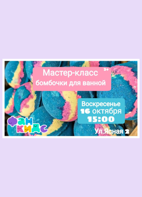 Леди Баг в Фан Кидс