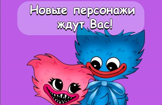 Хагги Вагги ждут вас в Фан Кидс!