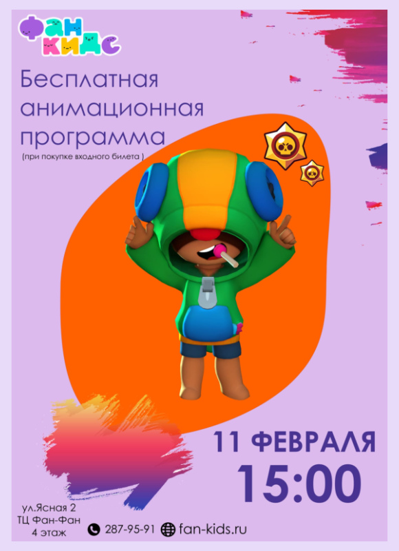 MINECRAFT в Фан Кидс
