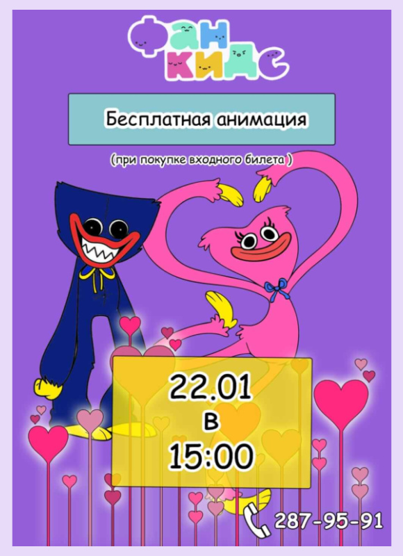 Леди Баг в Фан Кидс