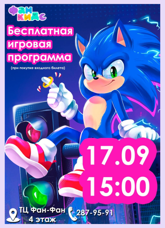 Анимация с ежом Соником