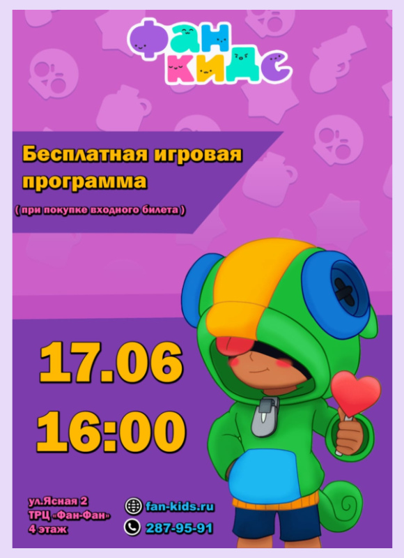 бесплатная игровая программа 