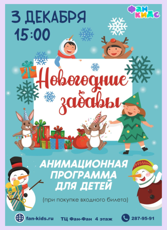 Леди Баг в Фан Кидс