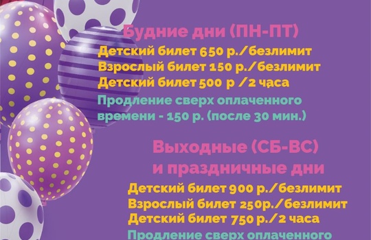 С 1 сентября - изменение цен