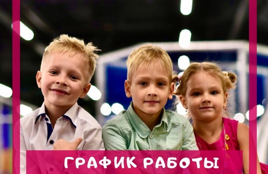 График работы в новогодние праздники